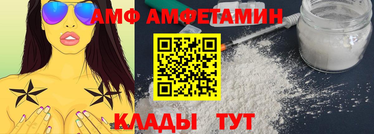 Амфетамин Premium Химки