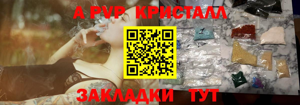 A PVP  А ПВП СК КРИС  Химки  А ПВП Crystall  Вход с VPN  A-PVP крисы CK 