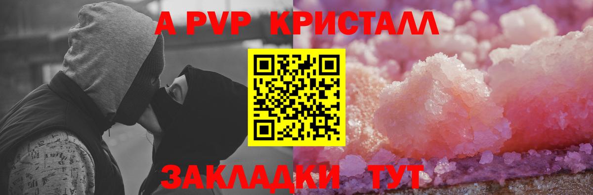 Альфа ПВП VHQ Химки