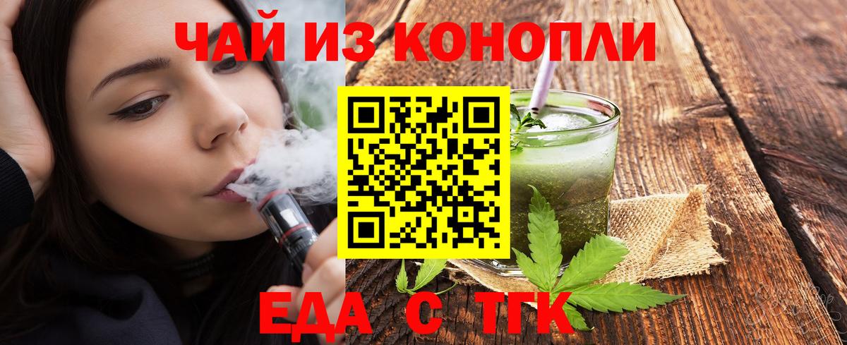 Химки  Cannafood марихуана  Вход с VPN 