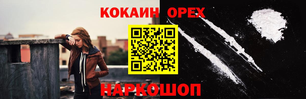 Cocaine Перу Химки