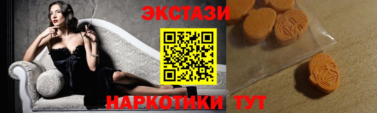 Экстази  Вход с VPN  Химки  Ecstasy круглые  Ecstasy 99% 