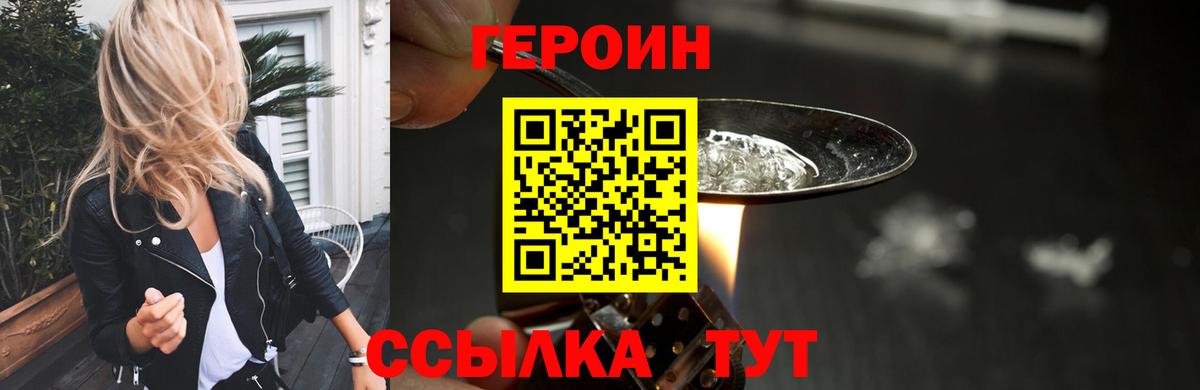 ГЕРОИН Афган  Героин  Химки  Вход с VPN 