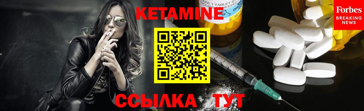 Кетамин VHQ Химки