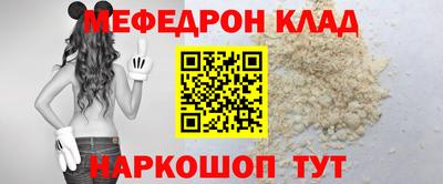 мяу мяу кристалл Ливны