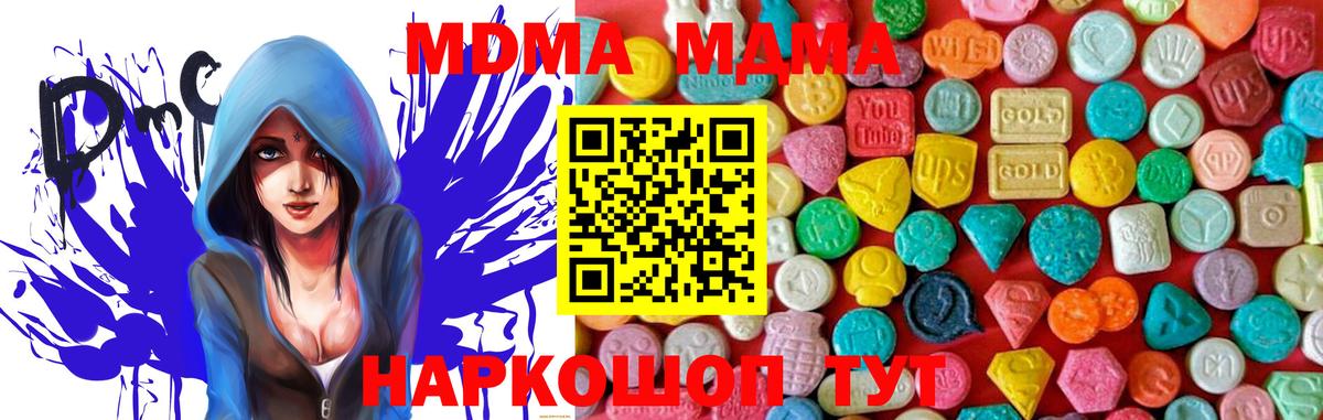 МДМА crystal Химки