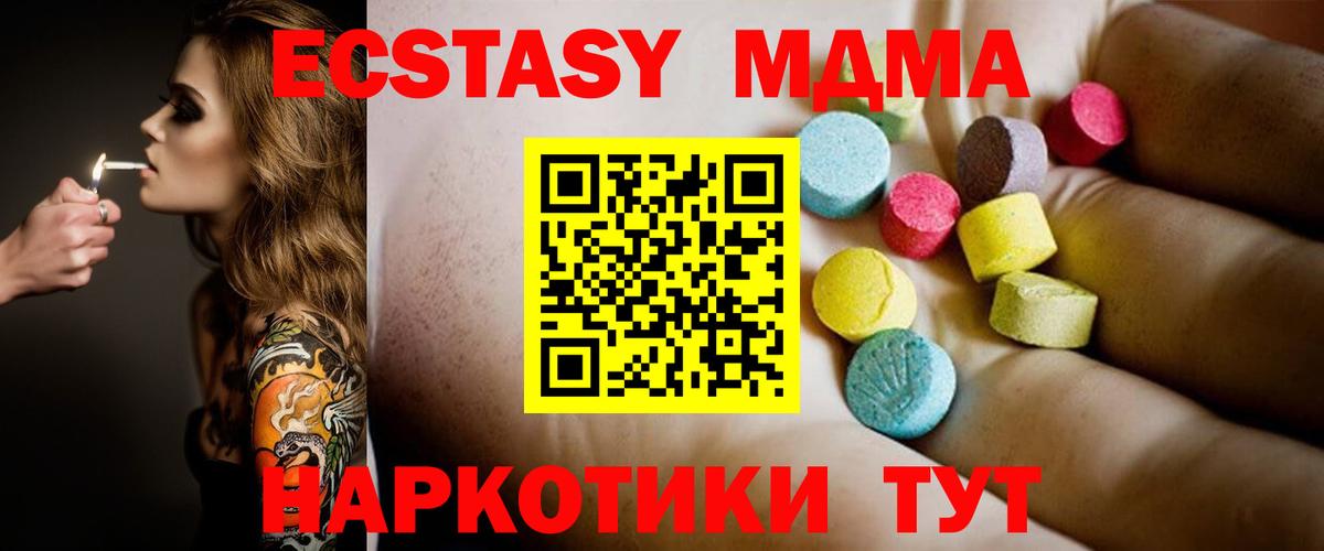 MDMA Molly  Вход с VPN  Химки 