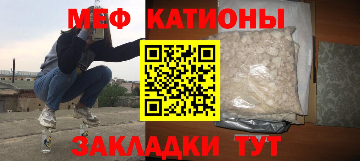 МЕФ мука  МЯУ-МЯУ  Химки  даркнет сайт  мега ТОР  Вход с VPN  МЯУ-МЯУ 