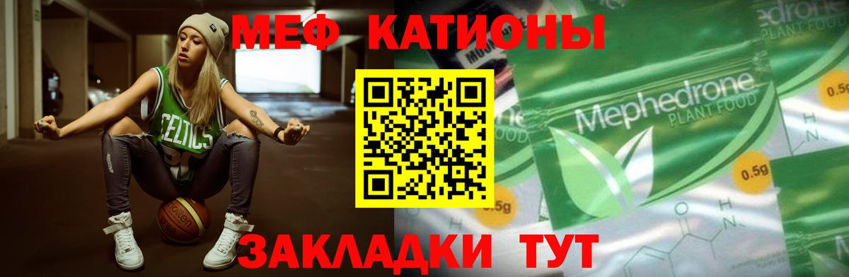 Мефедрон  Химки