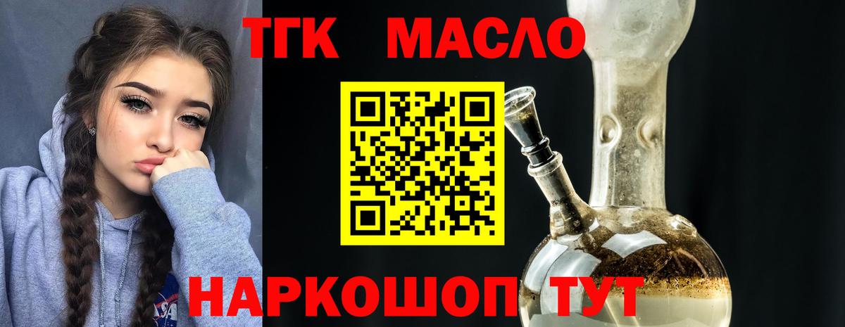 Дистиллят ТГК гашишное масло  Вход с VPN  Химки 
